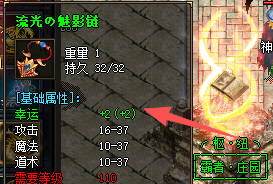 流光魅影链