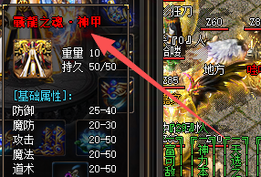 战龙之魂神甲 战龙之魂神甲