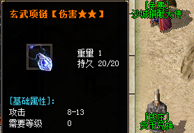 玄武项链 玄武项链