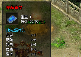 良品符文 良品符文