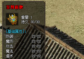 至尊盾牌 至尊盾牌