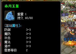 赤月玉玺 赤月玉玺