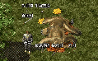 传奇私服 传奇私服