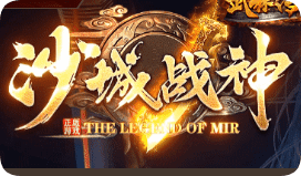 传奇私服 传奇私服