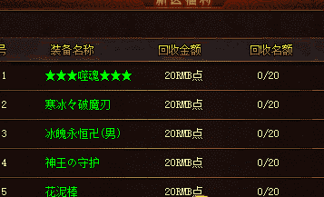 传奇新开服 传奇新开服