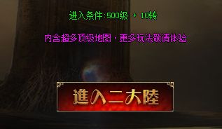 新开传奇sf