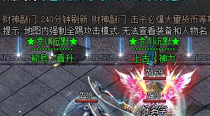 传奇新开私服 传奇新开私服