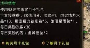 新开传奇sf 新开传奇sf