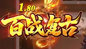 传奇私服发布网站怎么选?十年老玩家教你辨别靠谱平台(图1) 传奇私服发布网站怎么选?十年老玩家教你辨别靠谱平台